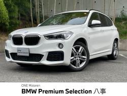 Ｘ１ ｘＤｒｉｖｅ　２０ｉ　Ｍスポーツ　ハイラインパッケージ 認定中古車　４ＷＤ　純正ナビ　黒革シート　アダプティブクルーズコントロール　　バックカメラ　シートヒーター　メモリー機能付きパワーシート　電動リアゲート　アンビエイトライト　ＥＴＣ　の中古車画像
