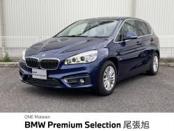 ２シリーズ ２１８ｄアクティブツアラー　ラグジュアリー 認定中古車　１年保証付　黒皮シート　純正ナビ　アンビエントライト　バックカメラ　パワーリアゲート　ビルトインＥＴＣ　純正１６インチＡＷ　ＬＥＤヘッドライト　前席シートヒーターの中古車画像