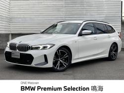 BMW 3シリーズ(愛知県)