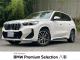 ＢＭＷ Ｘ１ ｘＤｒｉｖｅ ２０ｉ Ｍスポーツ 0.4万Km 449.8万円(愛知県)[023]の中古車詳細
