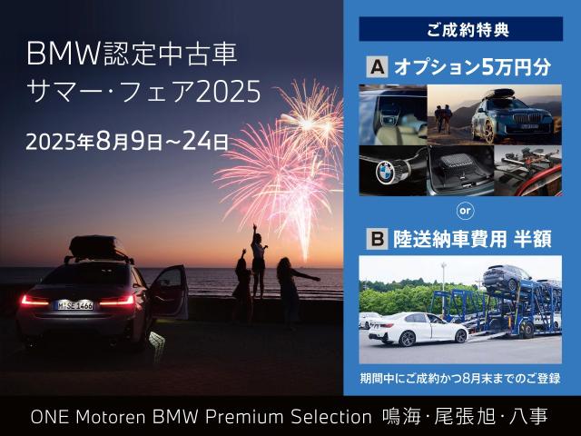 ＢＭＷ Ｘ１ ｘＤｒｉｖｅ ２０ｉ Ｍスポーツ 0.4万Km 449.8万円(愛知県)[023]の中古車詳細