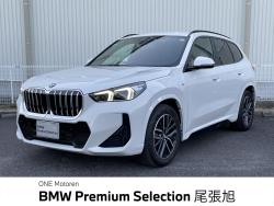 Ｘ１ ｘＤｒｉｖｅ　２０ｉ　Ｍスポーツ 認定中古車　２年保証付　カーブドディスプレイ　ＡＣＣ　純正ナビ　パワーバックドア　アラウンドビューモニター　ＬＥＤヘッドライト　ビルトインＥＴＣ　純正１８インチＡＷ　４ＷＤ　Ａｐｐｌｅ　ＣａｒＰｌａｙの中古車画像