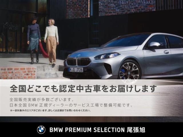 ＢＭＷ ３シリーズ ３１８ｉツーリング Ｍスポーツ 1.5万Km 335.0万円(愛知県)[548]の中古車詳細