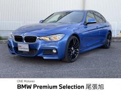 ３シリーズ ３２０ｉ　Ｍスポーツ 認定中古車　サンルーフ　ＬＥＤヘッドライト　ブラックＡＷ　１９ＩｎｃｈＡＷ　Ｈａｒｍａｎ　Ｋａｒｄｏｎスピーカー　スマートキー　純正ＥＴＣ　白革シートの中古車画像