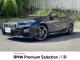 ＢＭＷ ２シリーズ ２１８ｄグランクーペ Ｍスポーツ エディションジョイ＋ 2.8万Km 279.8万円(愛知県)[700]の中古車詳細