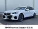 ＢＭＷ ５シリーズ ５２３ｄ ｘＤｒｉｖｅツーリング Ｍスポーツ 0.9万Km 620.0万円 2024年式[624]の中古車詳細(愛知県)
