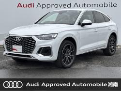 Ｑ５スポーツバックの中古車