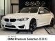 ＢＭＷ Ｍ３ Ｍ３セダン 4.4万Km 599.0万円 2017年式[709]の中古車詳細(愛知県)