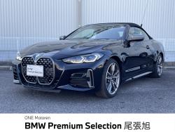 ４シリーズ Ｍ４４０ｉ　ｘＤｒｉｖｅカブリオレ 認定中古車　２年保証付　禁煙車　ＡＣＣ　４ＷＤ　地上デジタルＴＶ　ＨＵＤ　ｈａｒｍａｎ／ｋａｒｄｏｎ　純正ナビ　全周囲カメラ　純正１９インチＡＷ　赤皮シート　ＬＥＤヘッドライト　ビルトインＥＴＣの中古車画像
