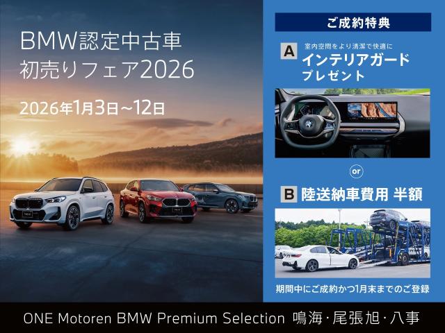 ＢＭＷ １シリーズ １１８ｄ プレイ エディションジョイ＋ 1.4万Km 234.9万円(愛知県)[645]の中古車詳細