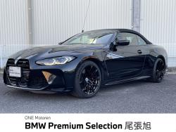 Ｍ４ Ｍ４カブリオレ　コンペティション　Ｍ　ｘＤｒｉｖｅ 認定中古車　２年保証付き　レザー・メリノシート　ドライビングアシストプロフェッショナル　全自動ソフトトップルーフ　ｈａｒｍａｎ／ｋａｒｄｏｎサラウンド・サウンド・システム　地上デジタルＴＶ　の中古車画像