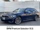 ＢＭＷ ３シリーズ Ｍ３４０ｉ ｘＤｒｉｖｅツーリング 4万Km 614.0万円(愛知県)[415]の中古車詳細