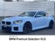 ＢＭＷ Ｍ２ ベースグレード 1.2万Km 779.0万円(愛知県)[946]の中古車詳細