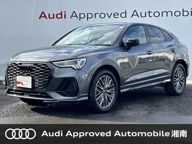 Ｑ３スポーツバック（アウディ）令和5年9月(2023年9月) 発売モデルの中古車