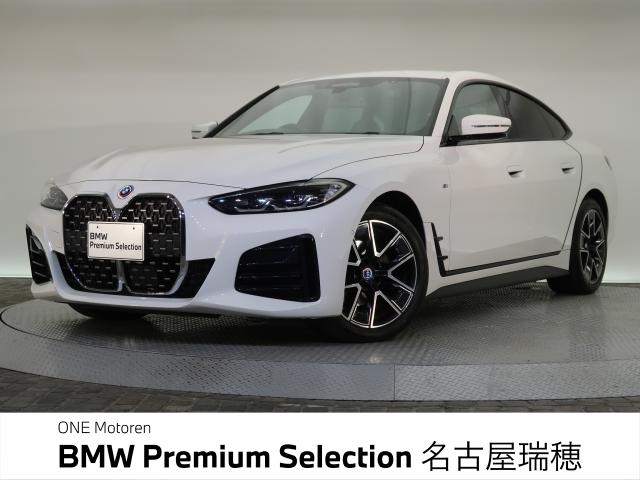 ＢＭＷ ４シリーズ ４２０ｄ ｘＤｒｉｖｅグランクーペ Ｍスポーツ ハイラインパッケージ 2万Km 439.0万円 2022年式[399]の中古車詳細(愛知県)