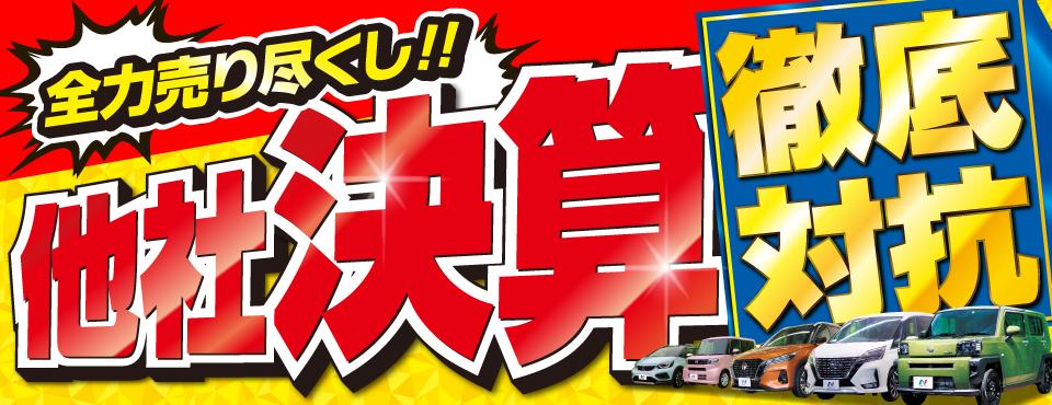 愛せるクルマを 愛せる価格で 新車 中古車の ネクステージ